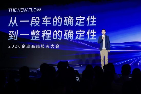 滴滴企业版已累计服务超100万家企业	，发布跨企业AI工具